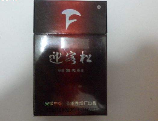 河南省爆珠香烟